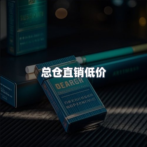 服务优势